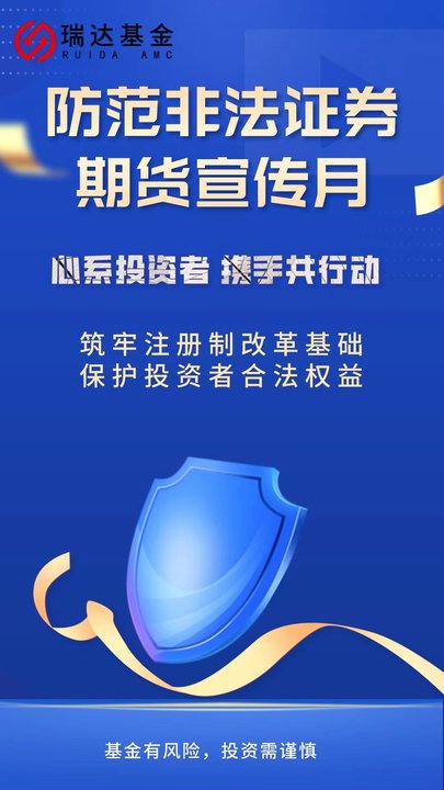 牢筑注冊制改革基礎(chǔ)，保護(hù)投資者合法權(quán)益.jpg