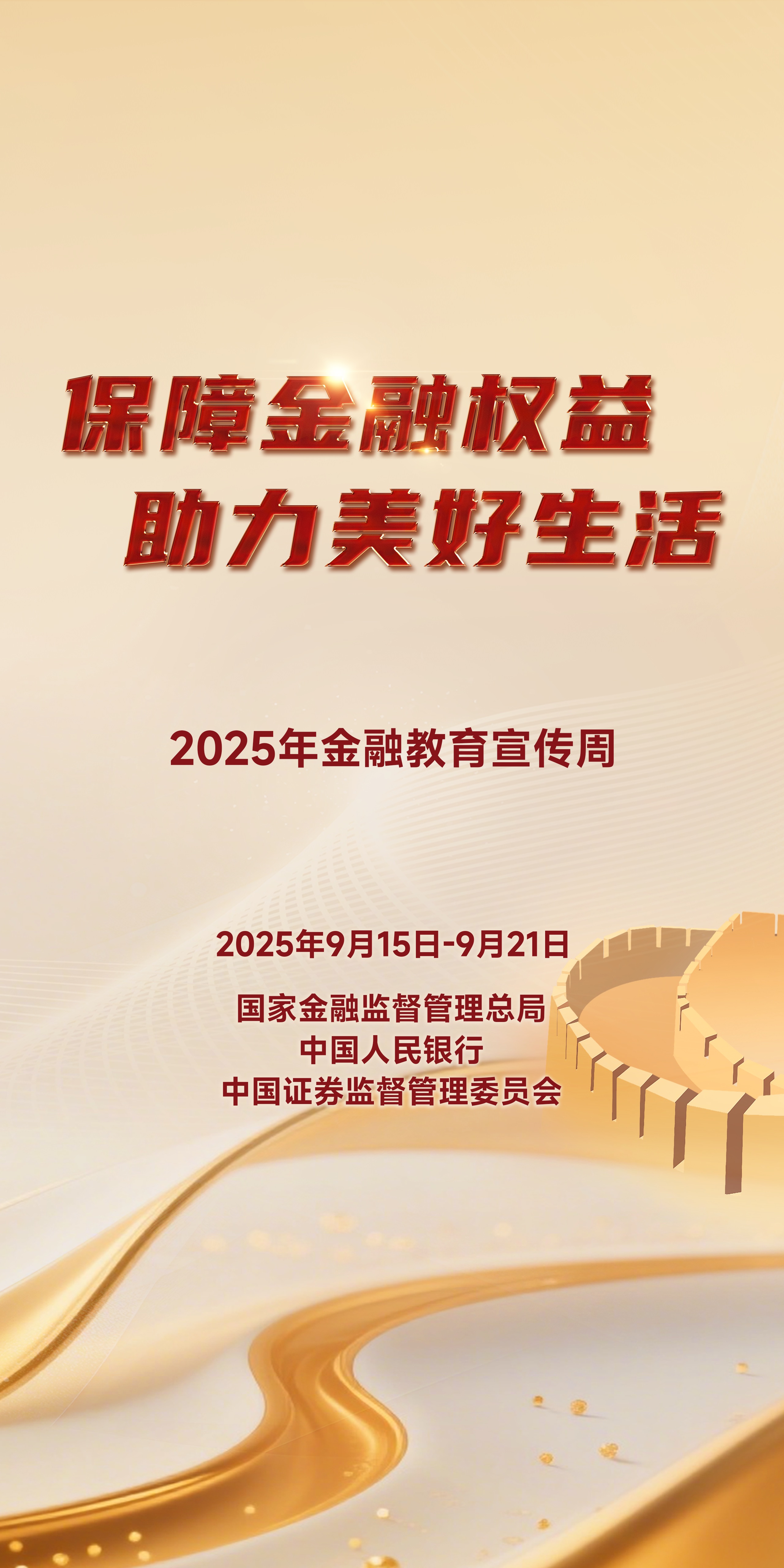 3、豎版橫字主視覺高清圖.jpg